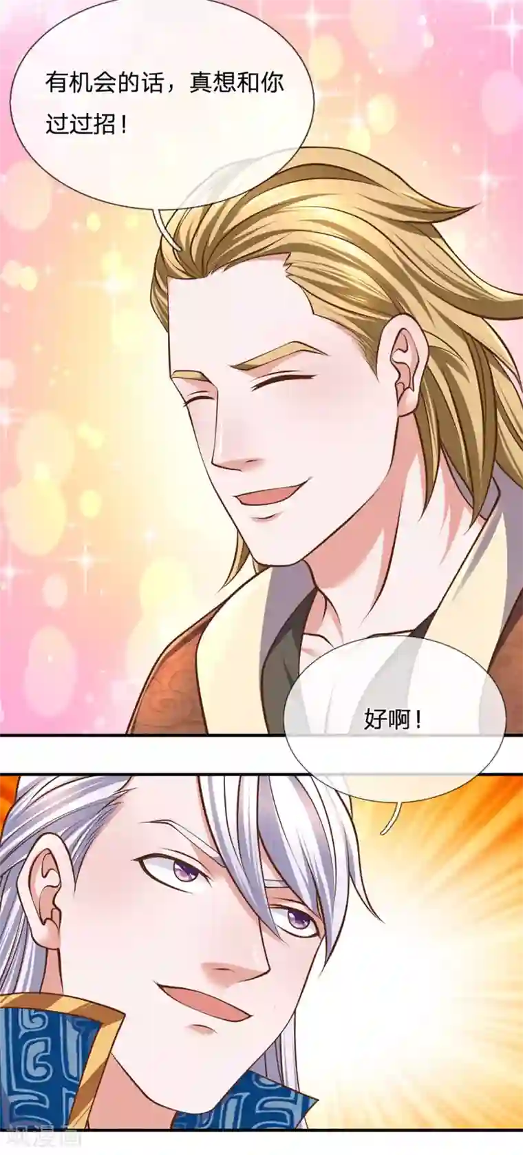 修罗剑尊第139话 外聘长老，意义不大