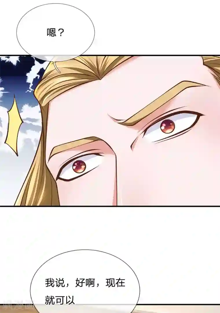 修罗剑尊第139话 外聘长老，意义不大