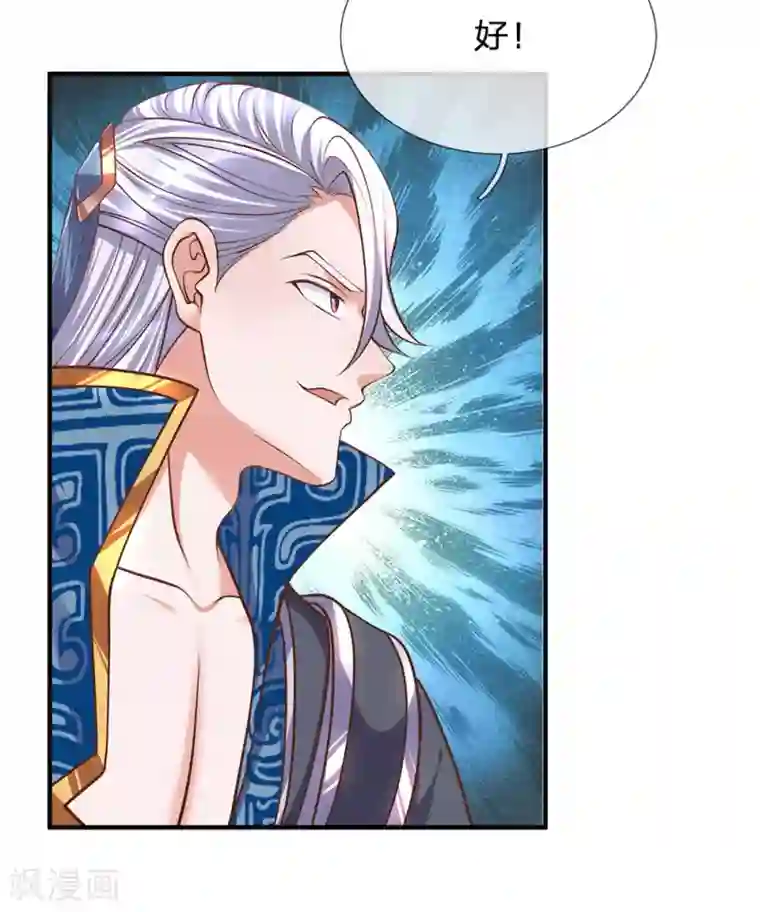 修罗剑尊第139话 外聘长老，意义不大