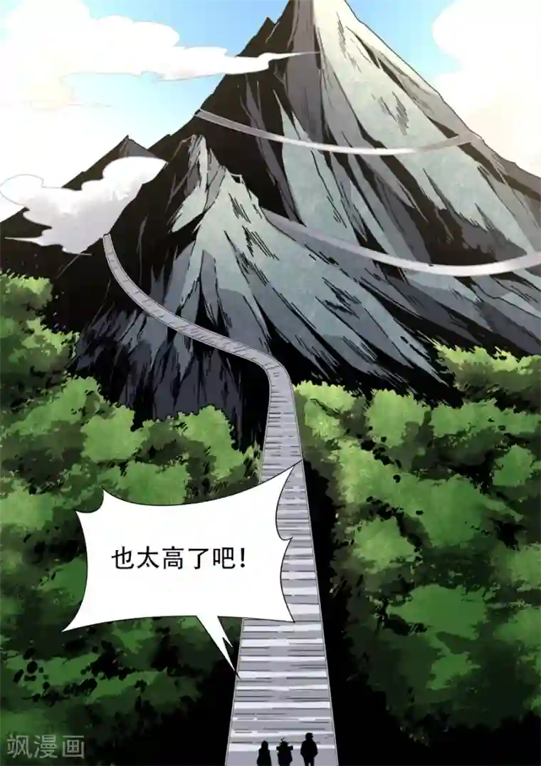 兼职神仙第236话