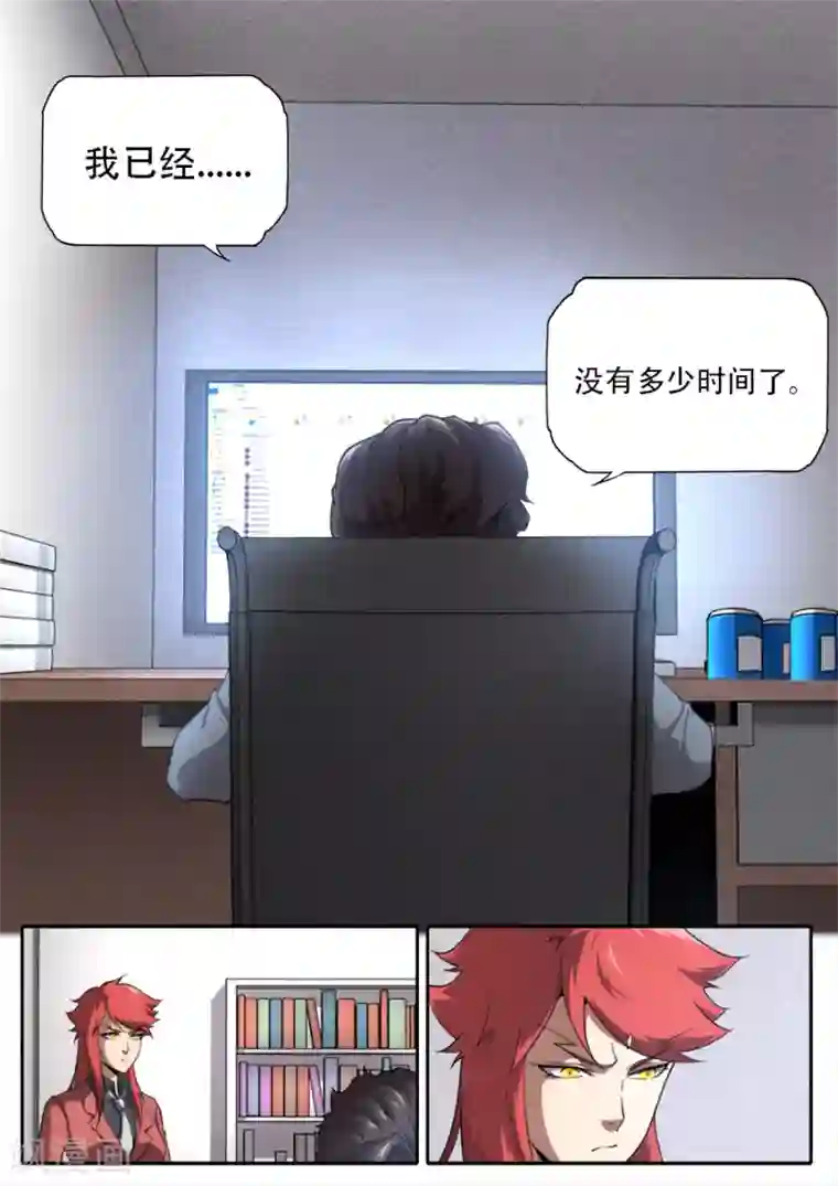 兼职神仙第236话