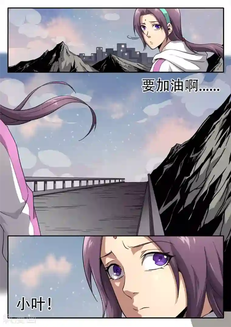 兼职神仙第236话