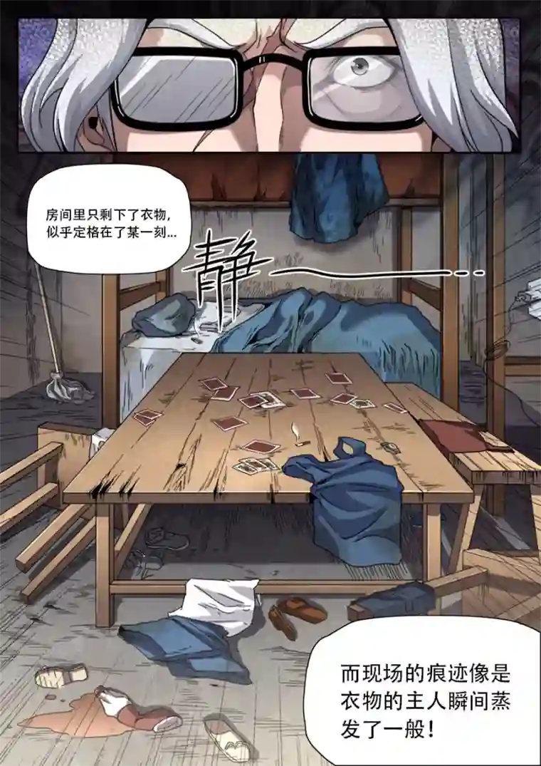 兼职神仙第236话