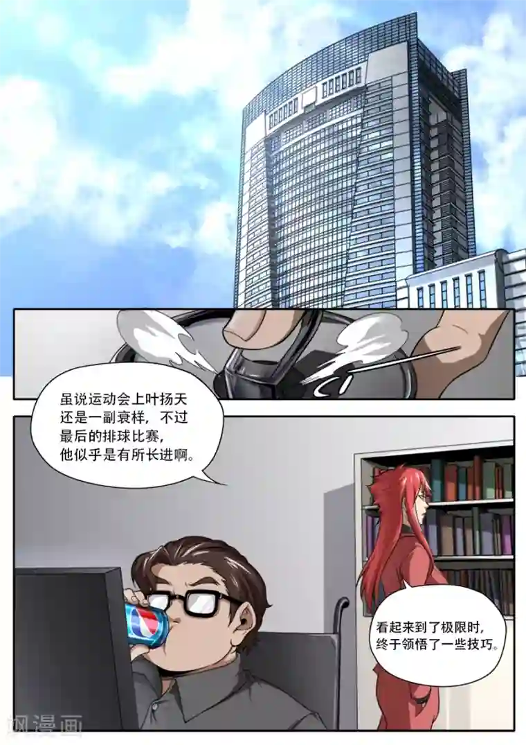 兼职神仙第236话