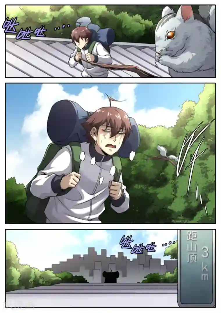 兼职神仙第236话