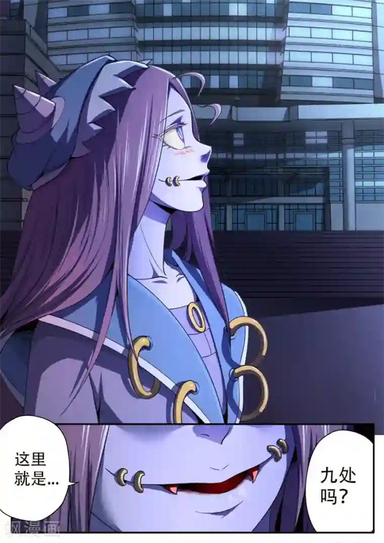 兼职神仙第237话