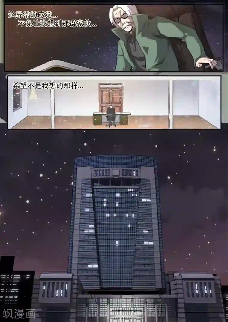 兼职神仙第237话