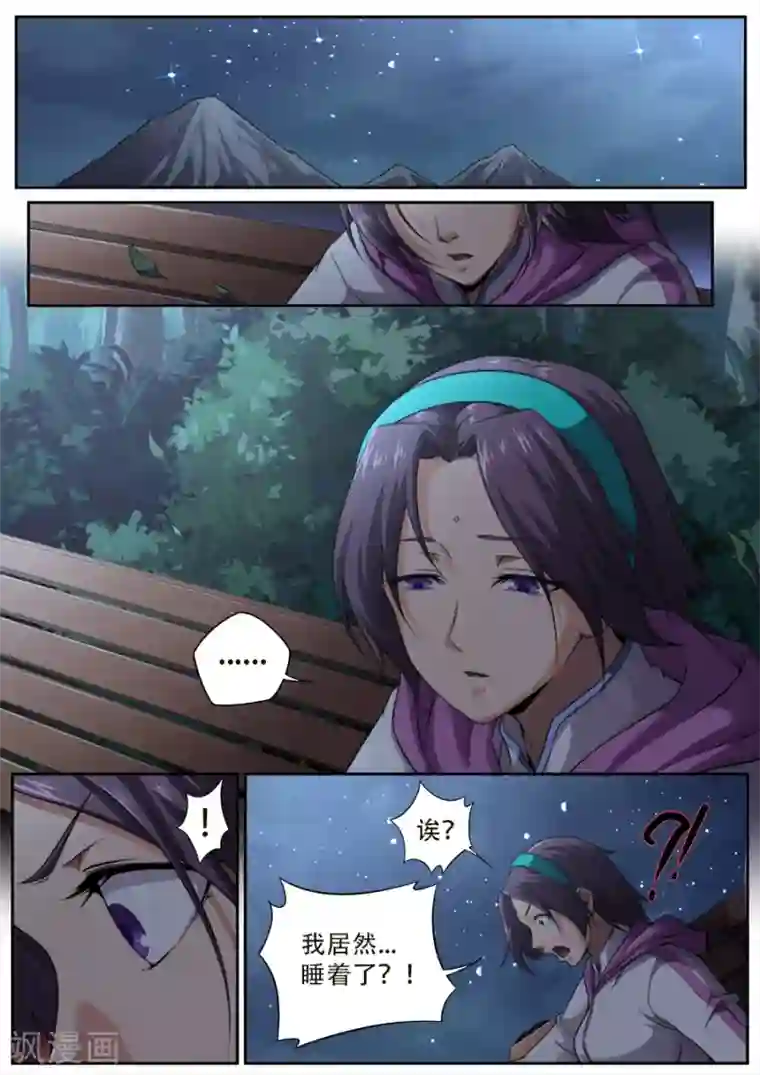 兼职神仙第237话