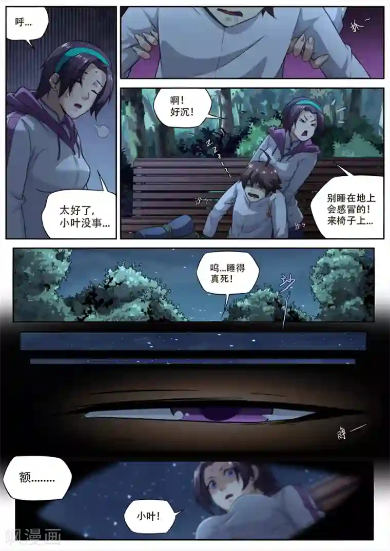 兼职神仙第237话