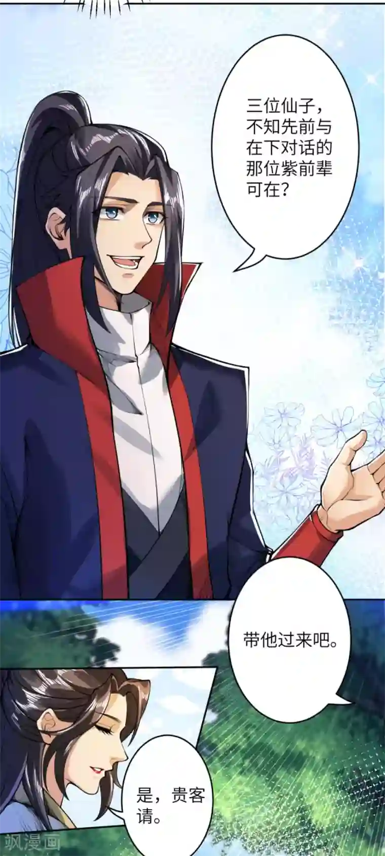 逆天邪神（条漫版）第218话 黑月商会第七层