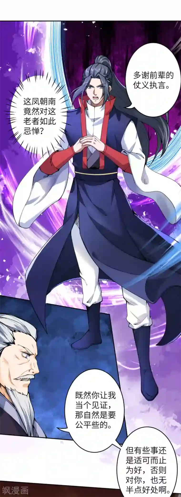 逆天邪神（条漫版）第218话 黑月商会第七层