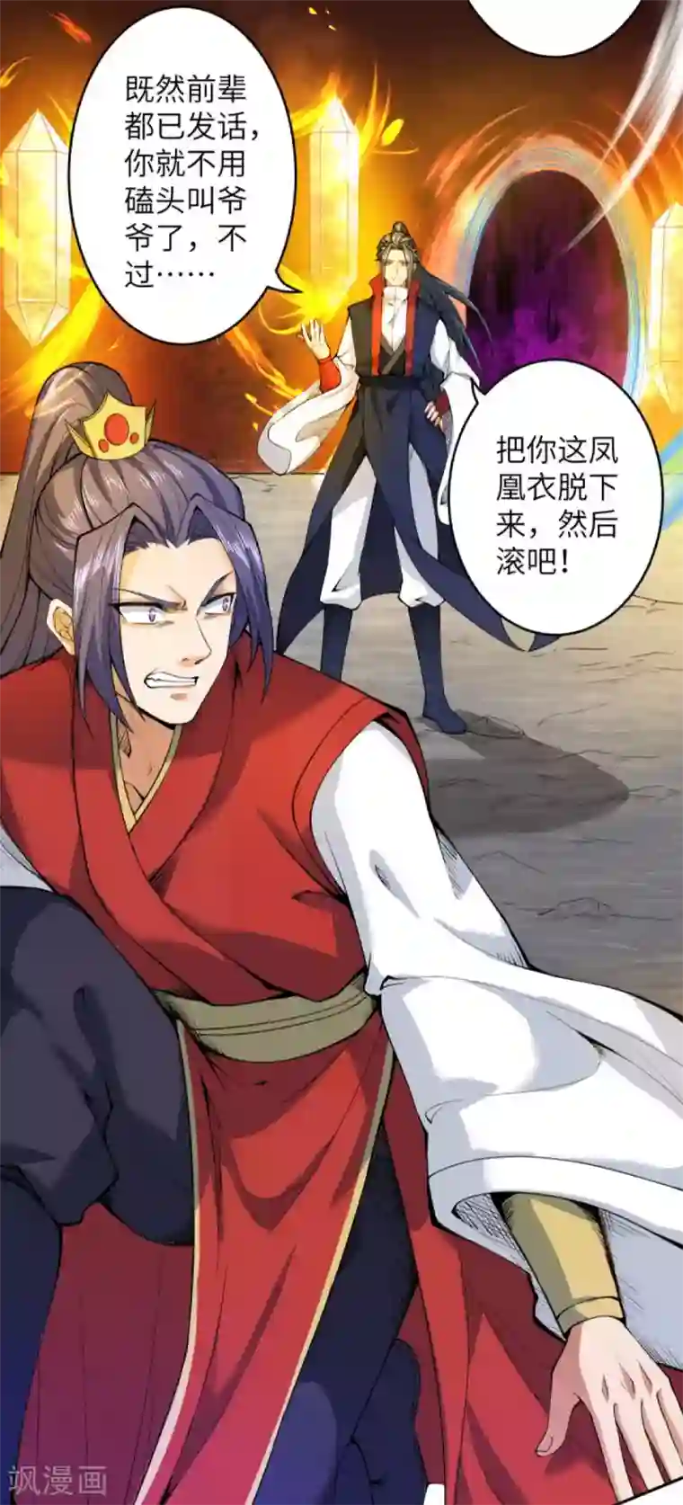 逆天邪神（条漫版）第218话 黑月商会第七层