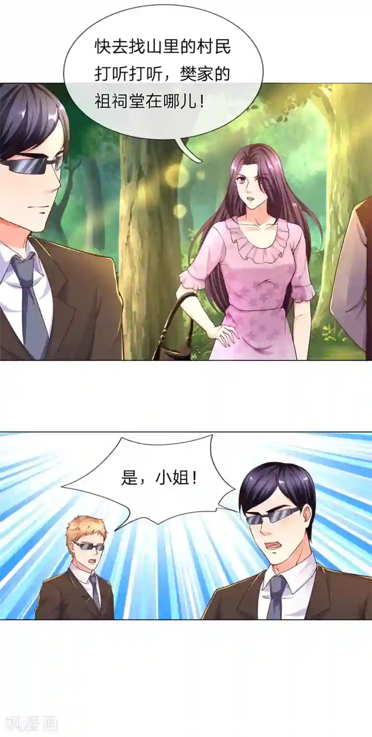 仙尊奶爸当赘婿第146话 古墓藏宝，樊家山村