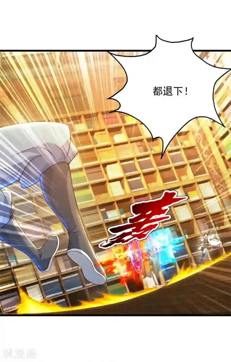 盖世帝尊第100话 一根手指