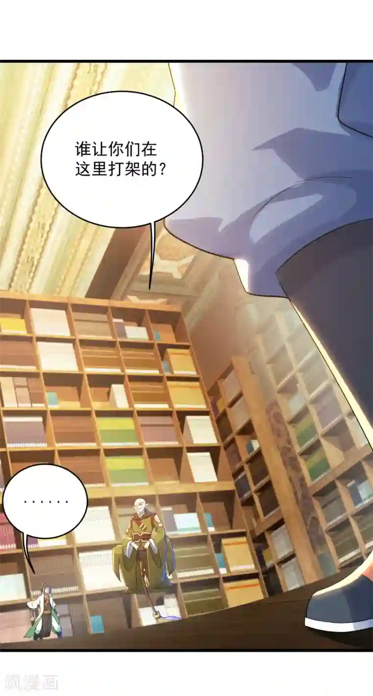 盖世帝尊第100话 一根手指