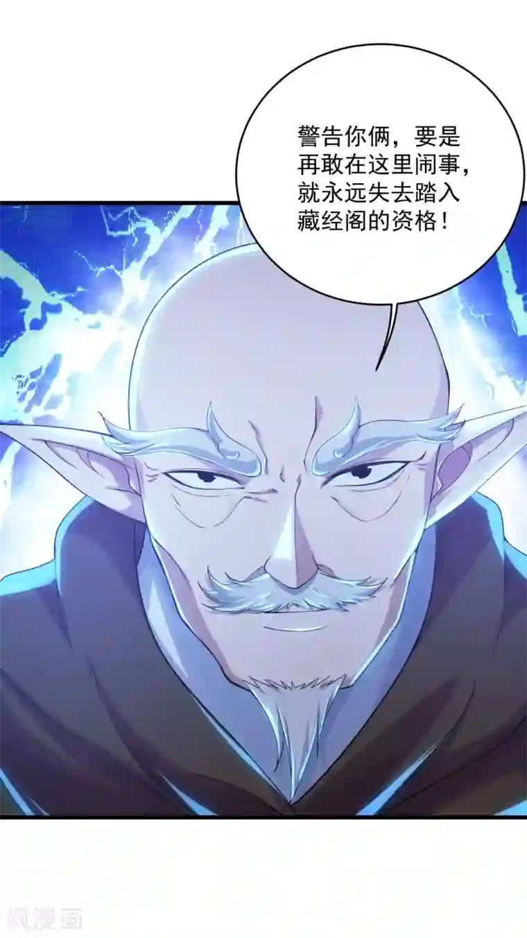 盖世帝尊第100话 一根手指