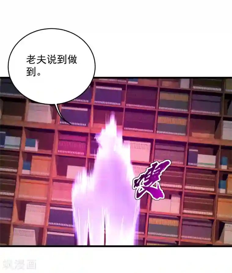 盖世帝尊第100话 一根手指