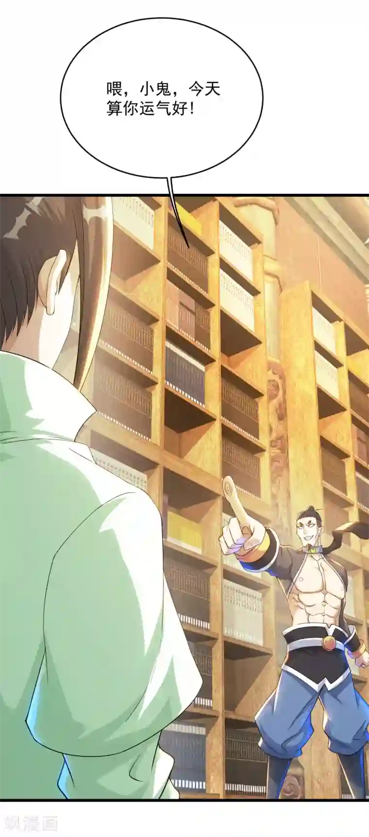 盖世帝尊第100话 一根手指