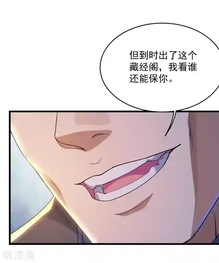 盖世帝尊第100话 一根手指