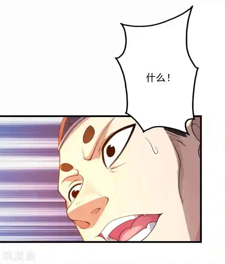 盖世帝尊第100话 一根手指