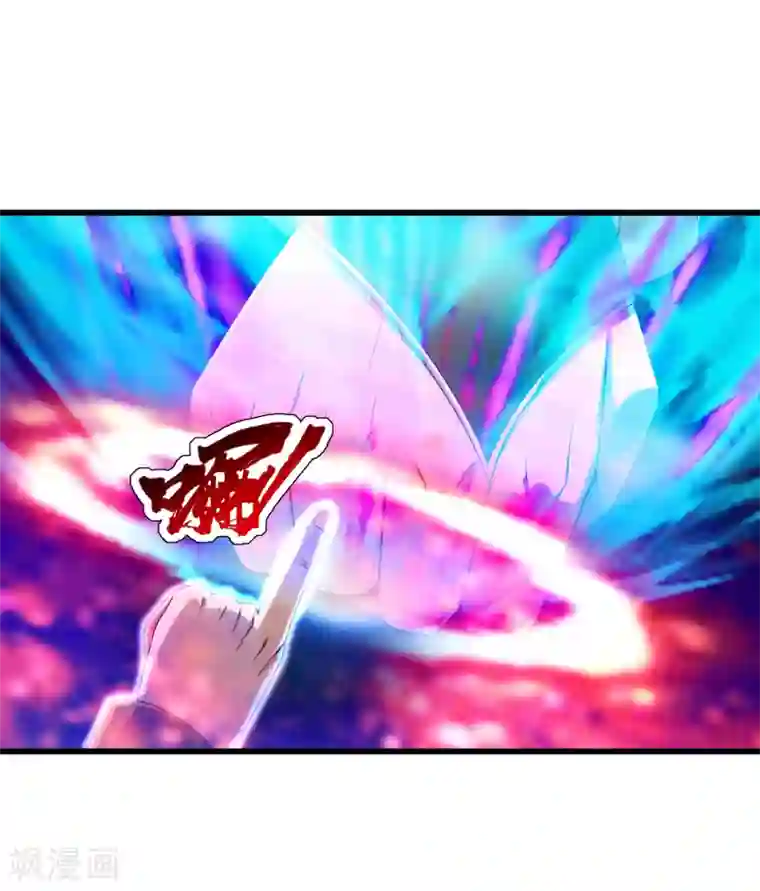 盖世帝尊第100话 一根手指