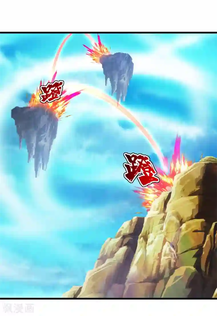 盖世帝尊第101话 星辰珠？