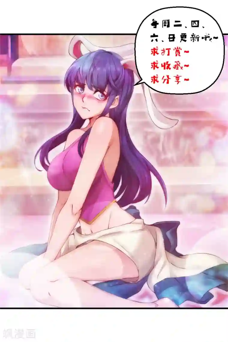 盖世帝尊第101话 星辰珠？