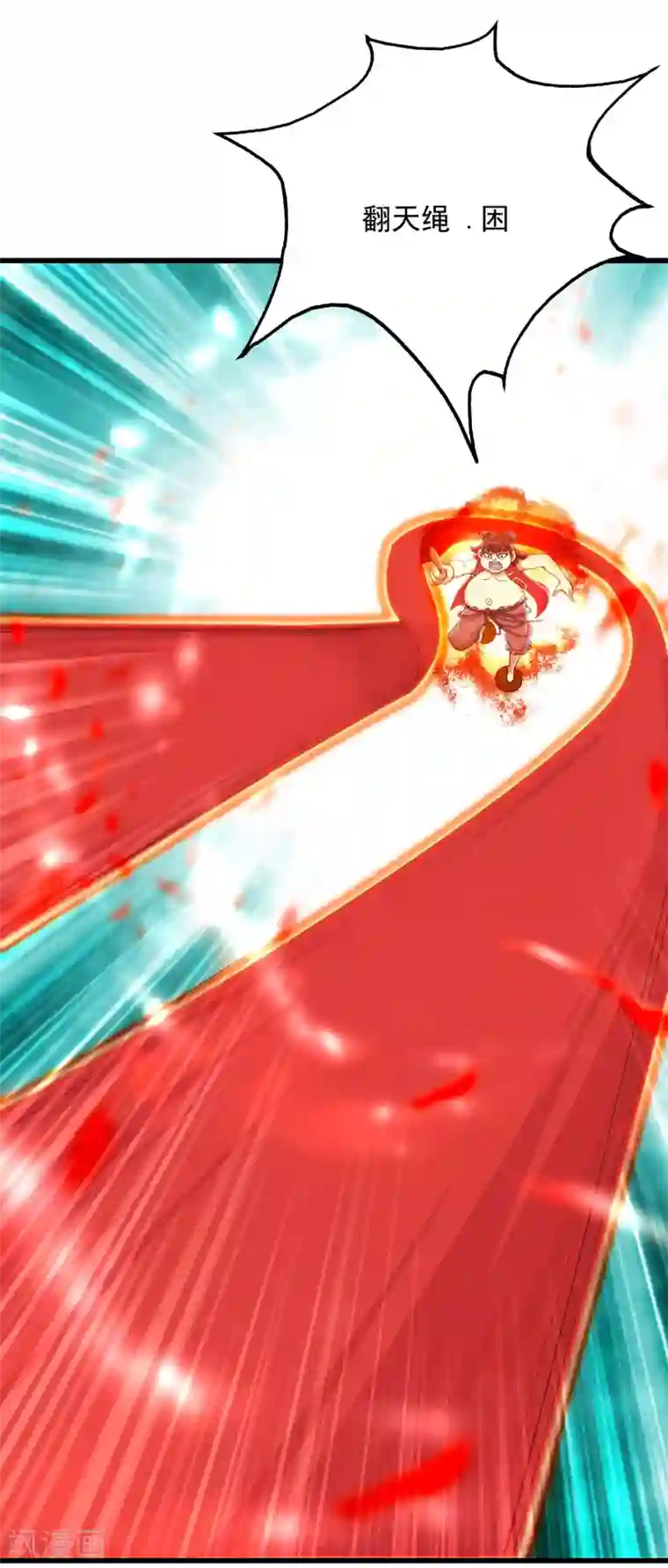 盖世帝尊第104话 玩捆绑？