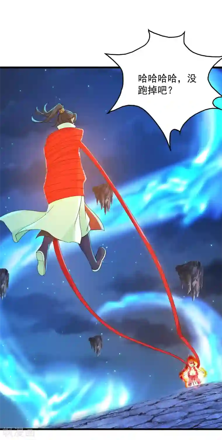 盖世帝尊第104话 玩捆绑？