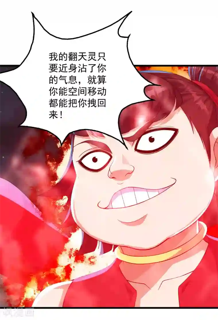 盖世帝尊第104话 玩捆绑？