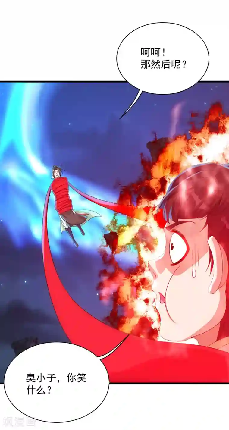 盖世帝尊第104话 玩捆绑？