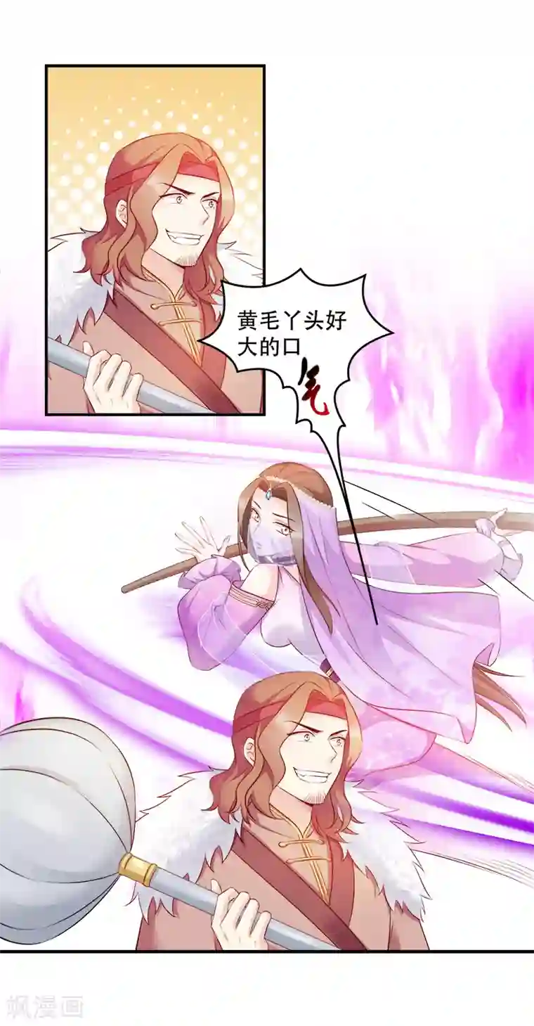 读心狂妃倾天下第107话 圣水的真相