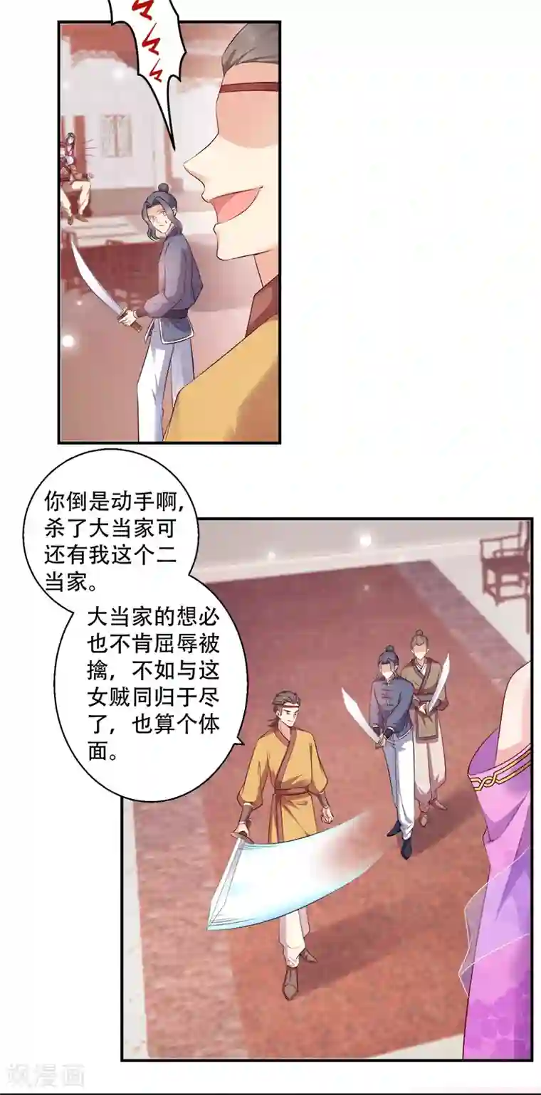 读心狂妃倾天下第107话 圣水的真相