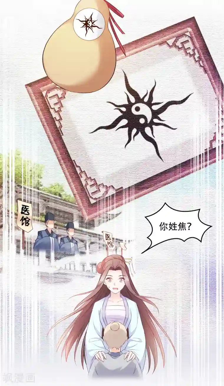 读心狂妃倾天下第107话 圣水的真相