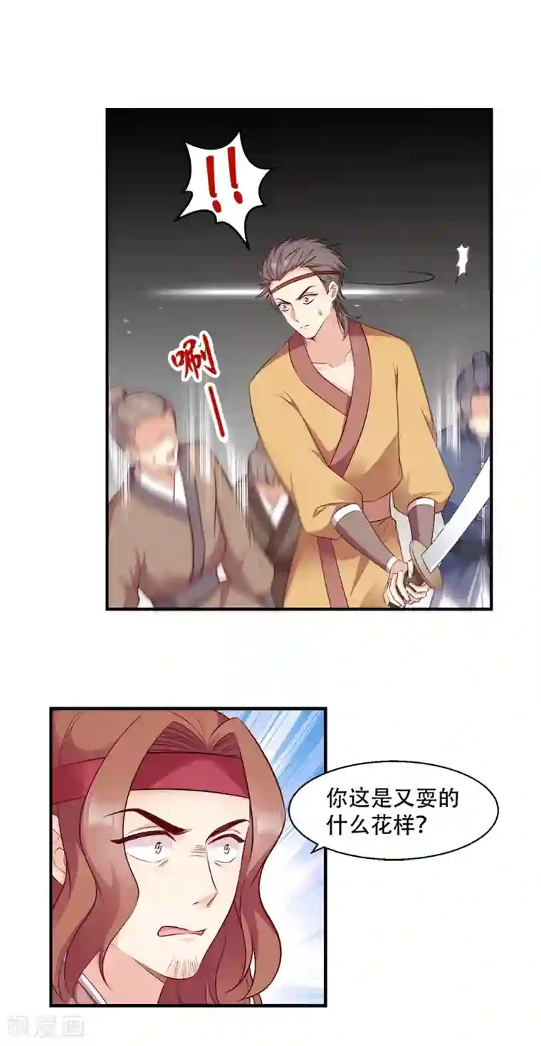 读心狂妃倾天下第107话 圣水的真相