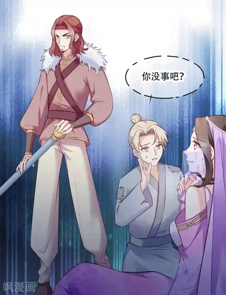 读心狂妃倾天下第107话 圣水的真相