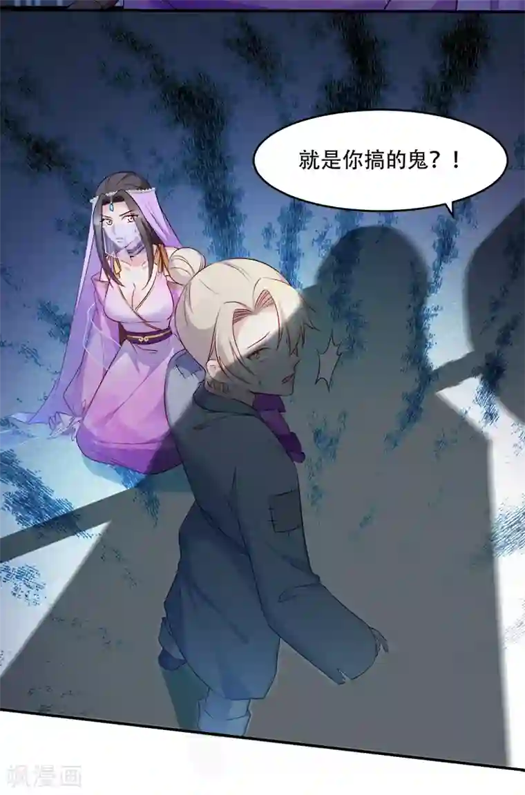 读心狂妃倾天下第107话 圣水的真相