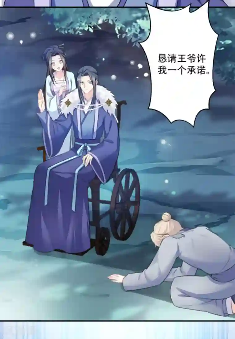 读心狂妃倾天下第108话 不让你担忧