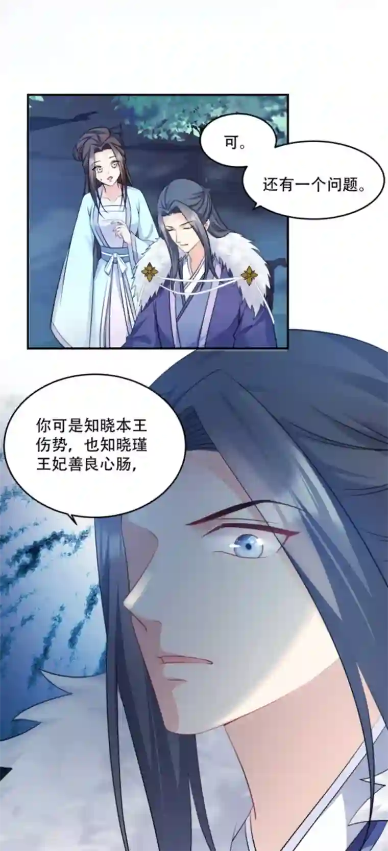 读心狂妃倾天下第108话 不让你担忧