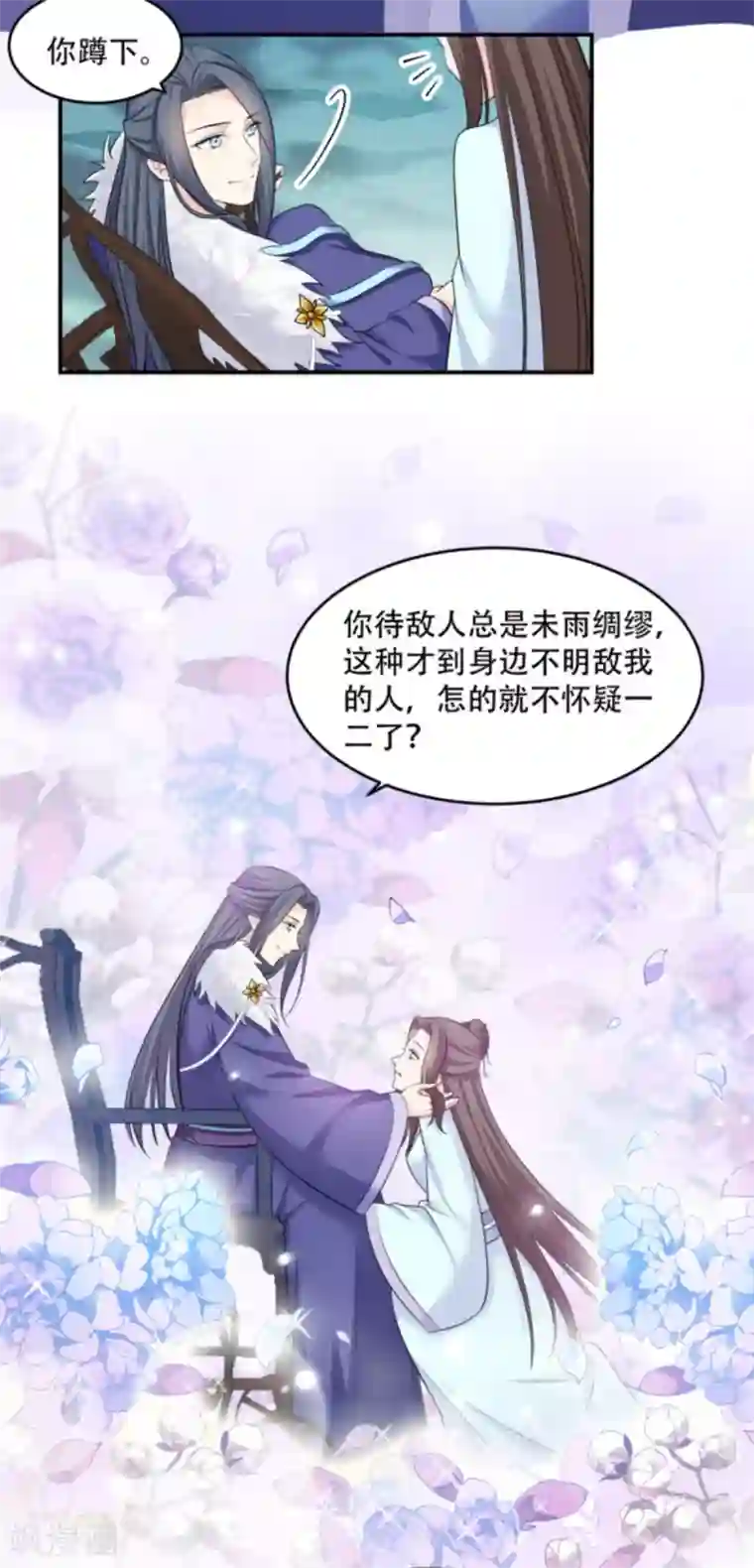 读心狂妃倾天下第108话 不让你担忧