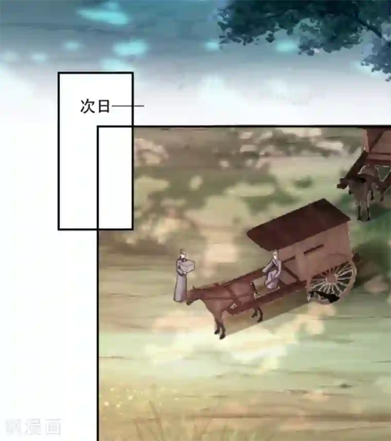 读心狂妃倾天下第108话 不让你担忧