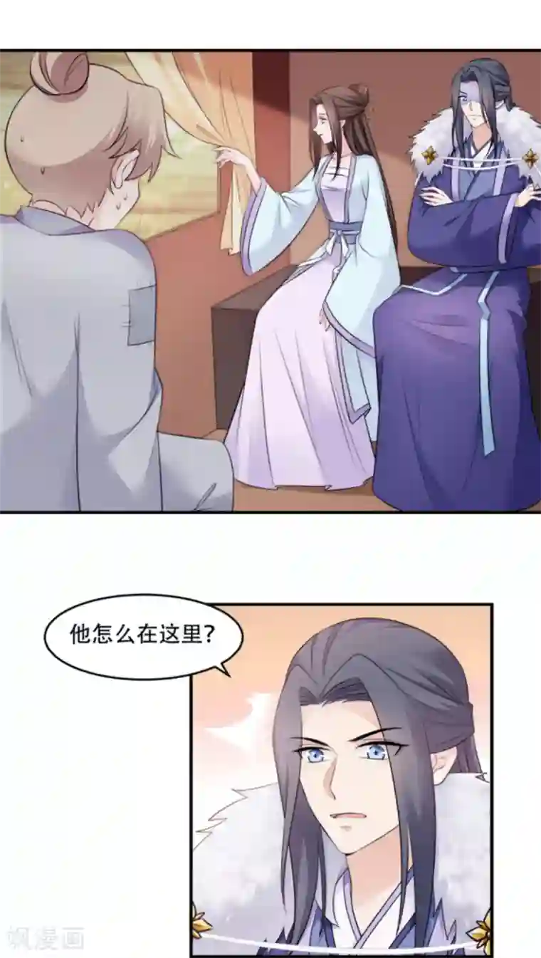 读心狂妃倾天下第108话 不让你担忧