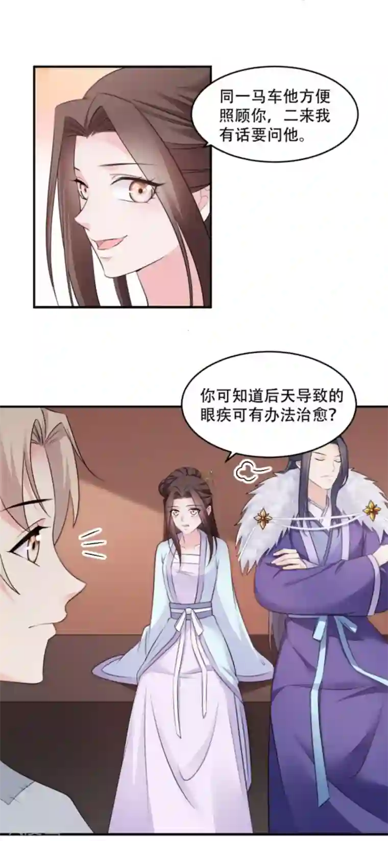 读心狂妃倾天下第108话 不让你担忧