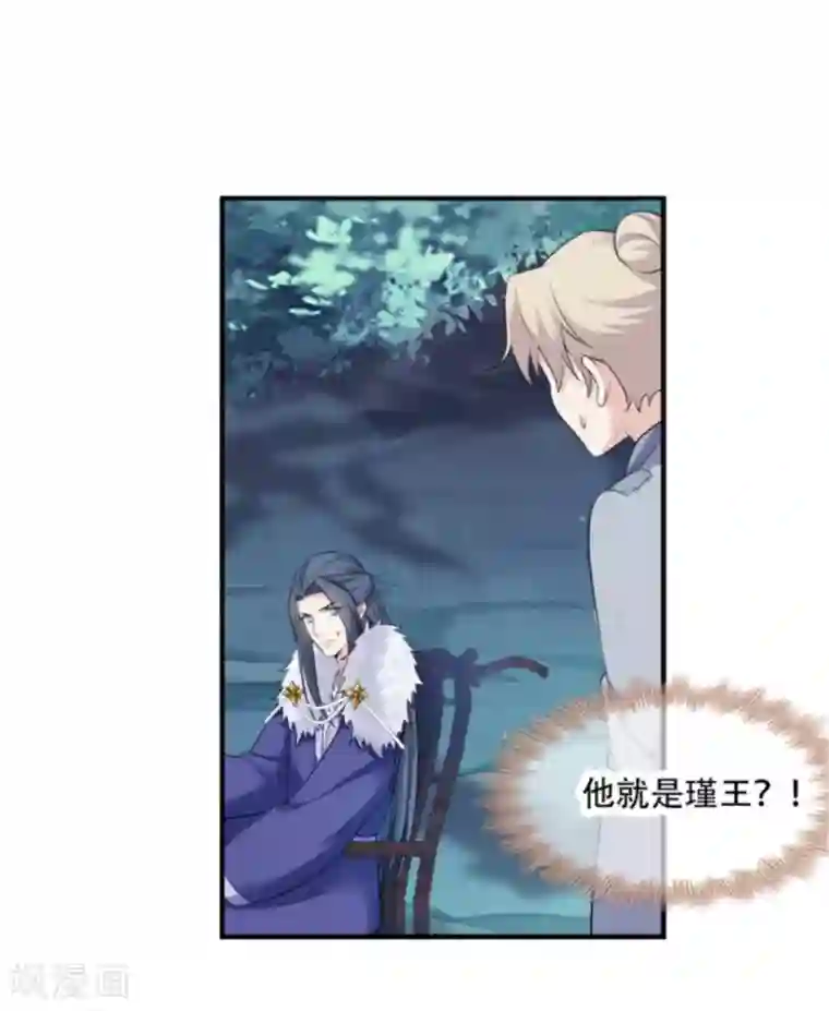 读心狂妃倾天下第108话 不让你担忧