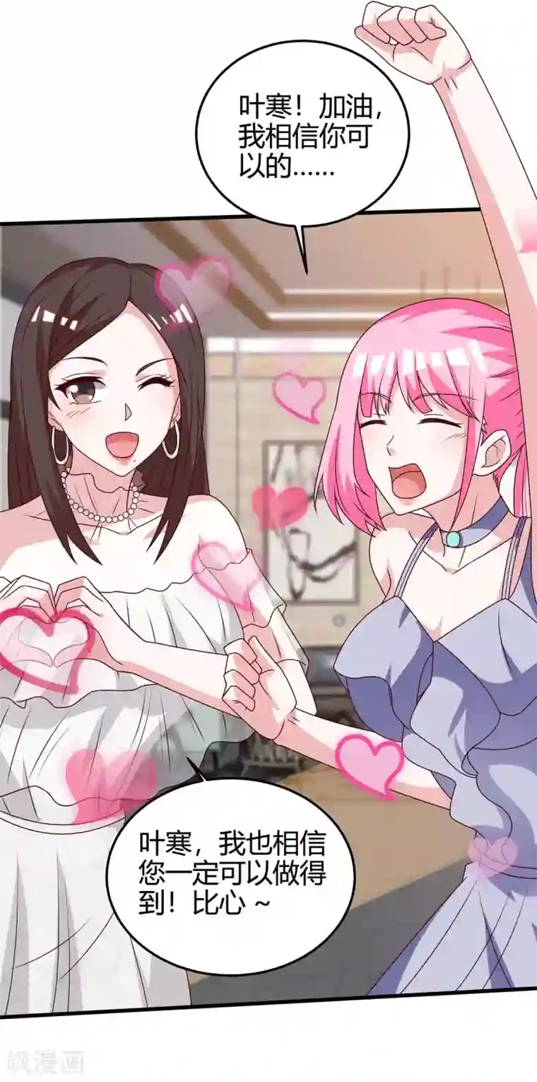 天才狂医第123话 医王