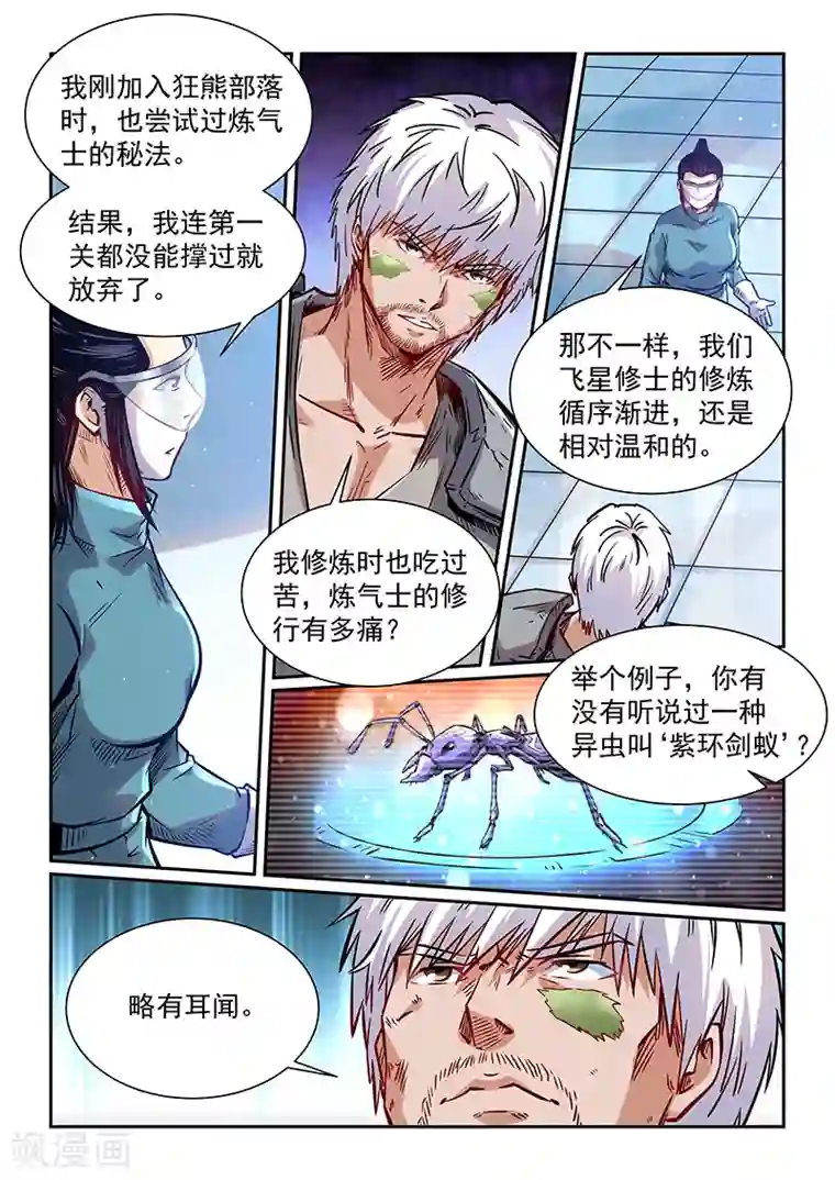 妋妋的义务漫画70话/免费韩漫无阅读币