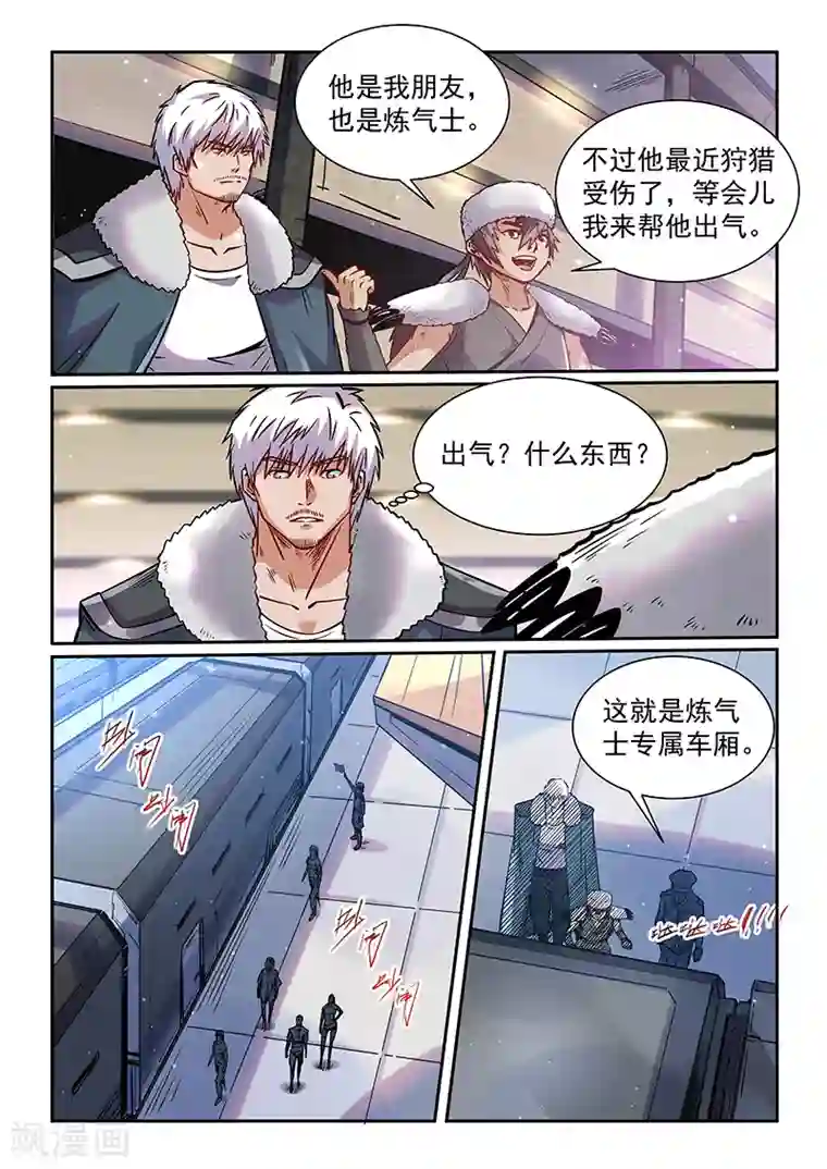 妋妋的义务漫画70话/免费韩漫无阅读币