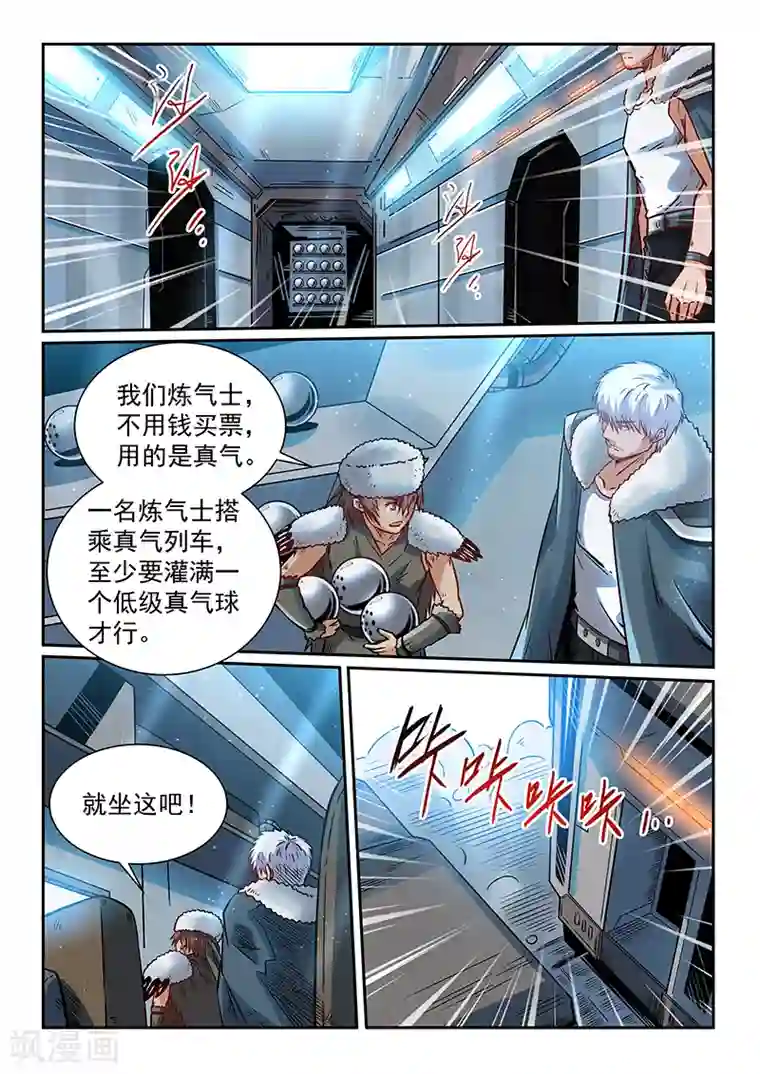 妋妋的义务漫画70话/免费韩漫无阅读币