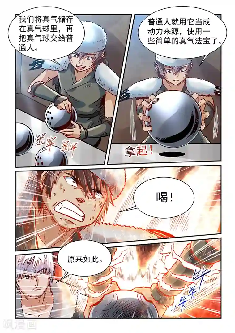 妋妋的义务漫画70话/免费韩漫无阅读币