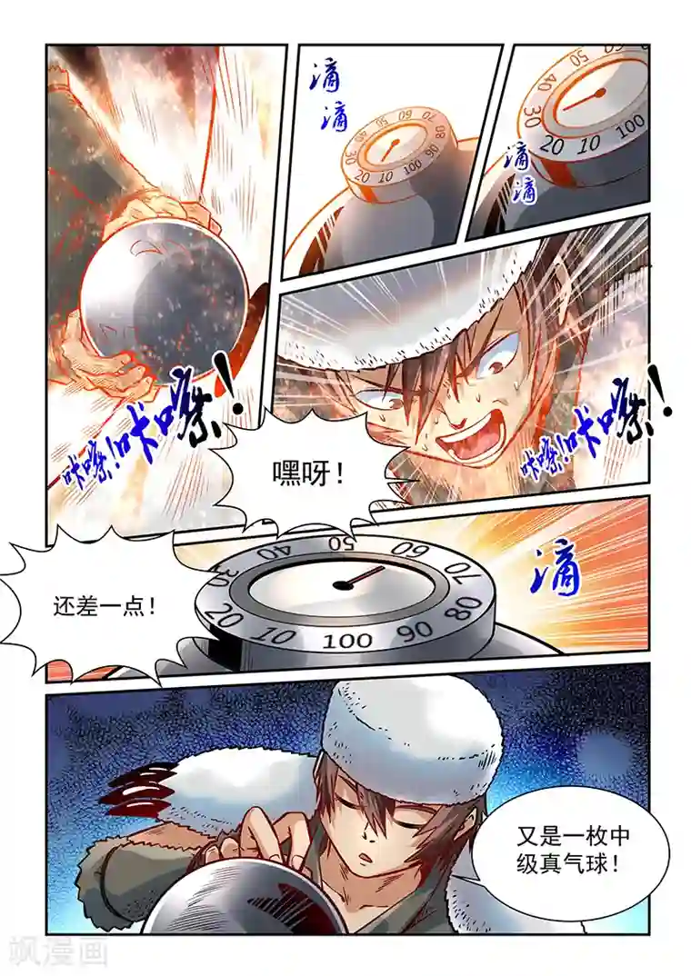 妋妋的义务漫画70话/免费韩漫无阅读币